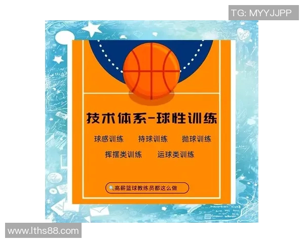 从零起步到篮球高手的全方位训练与技巧提升指南 从零起步到篮球高手的全方位训练与技巧提升指南