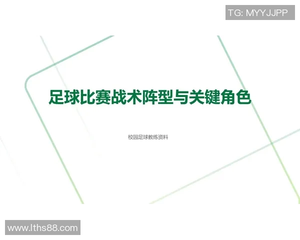 上海足球队整体压制战术解析与实战应用探讨 上海足球队整体压制战术解析与实战应用探讨